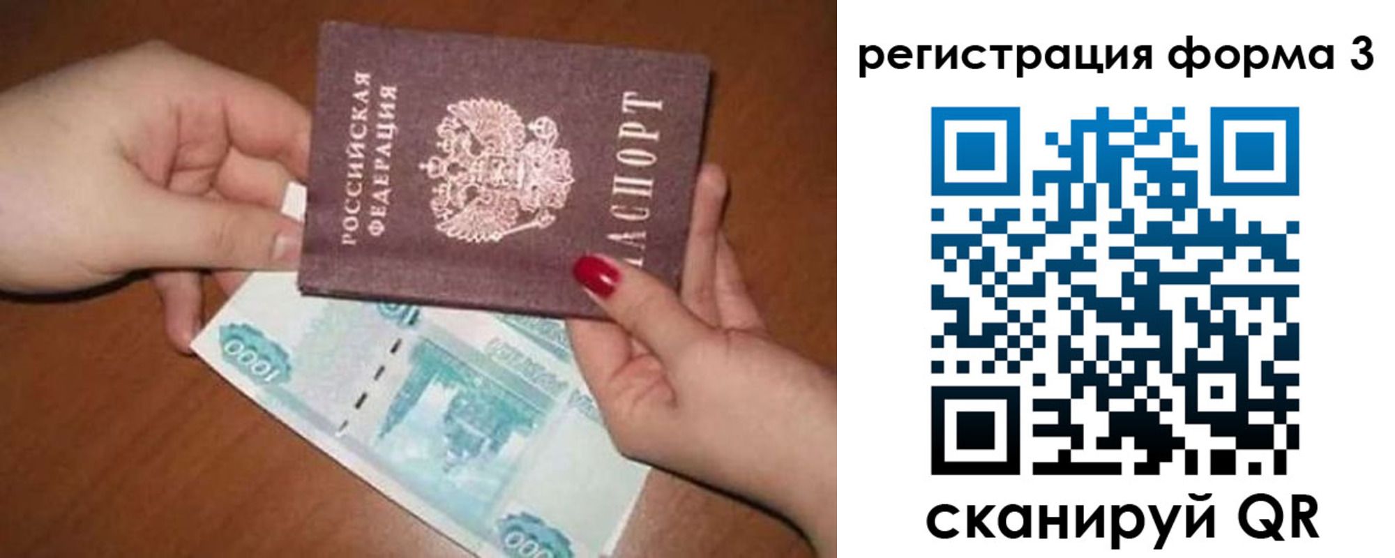 прописка законно в Магадане
