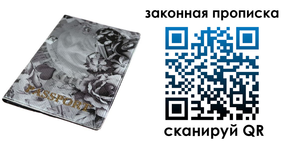 временная регистрация поиск в Магадане